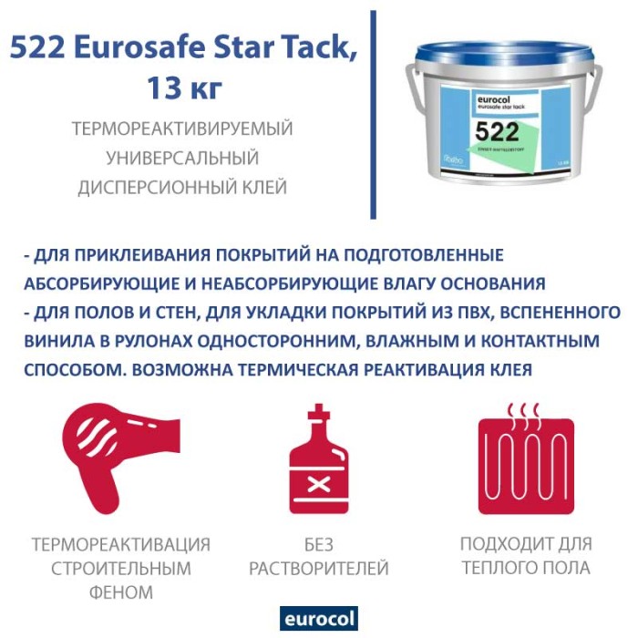 Клей Forbo Eurocol 522 Eurosafe Star Tack, 13 кг