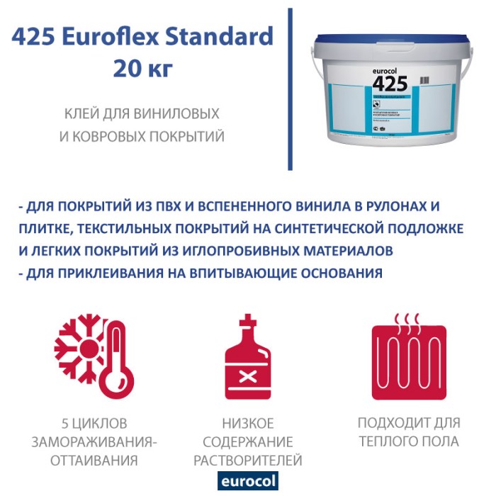 Клей Forbo Eurocol 425 Euroflex Standard, 20 кг