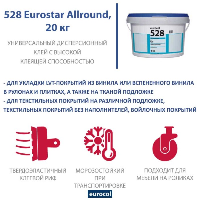 Клей Forbo Eurocol 528 Eurostar Allround, 20 кг