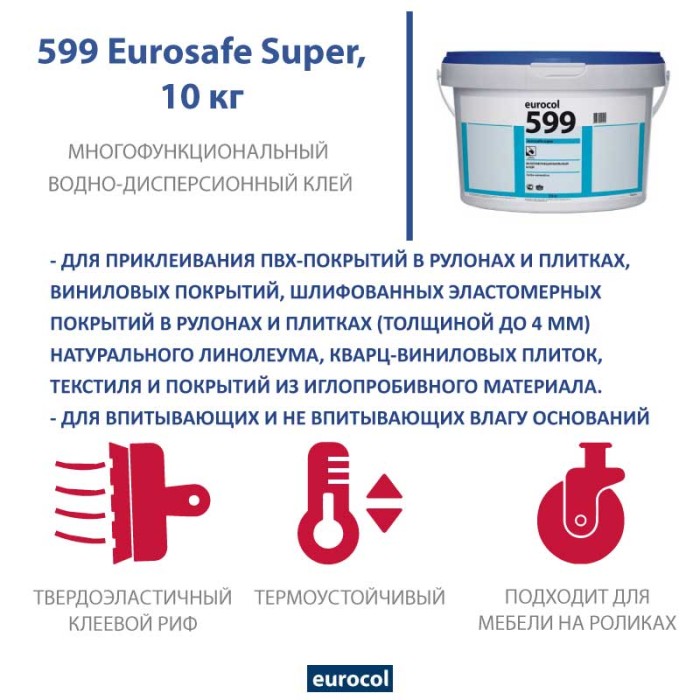 Клей Forbo Eurocol 599 Eurosafe Super, 20 кг