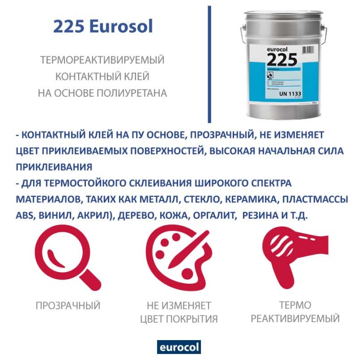 Клей Forbo Eurocol 225 Eurosol, 4,5 кг