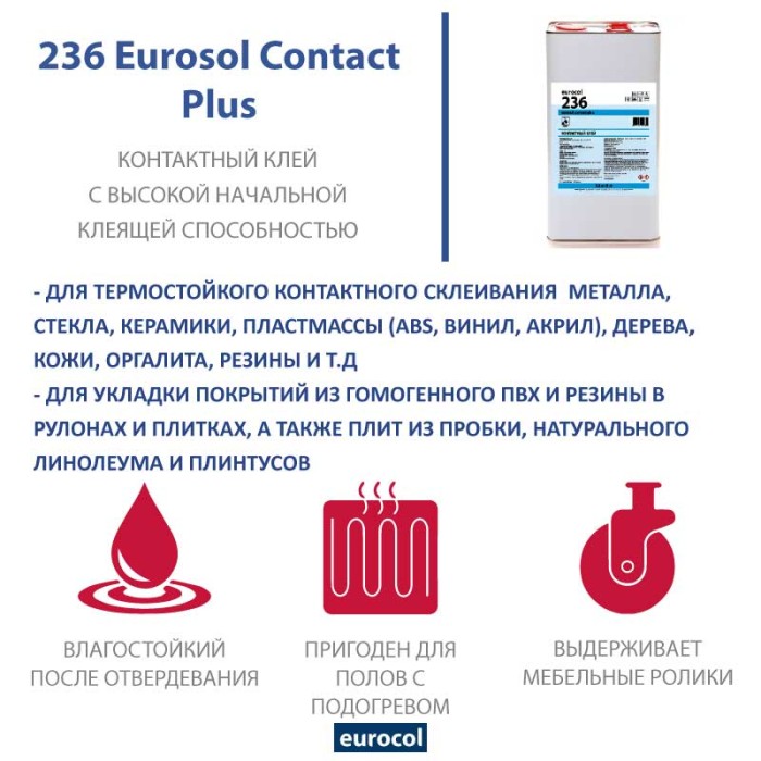 Клей Forbo Eurocol 236 Eurosol Contact Plus, 3,8 кг