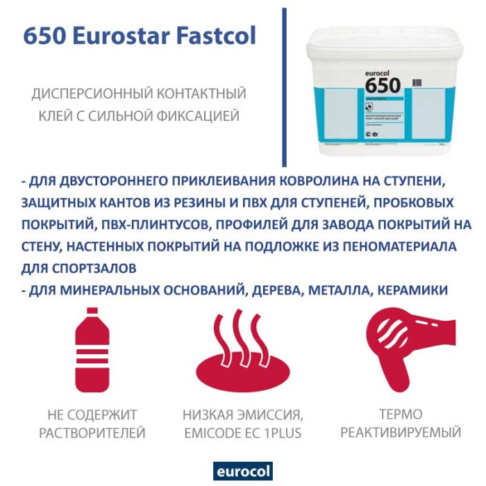 Клей Forbo Eurocol 650 Eurostar Fastcol, 3 кг
