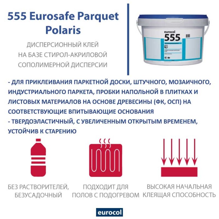 Клей Forbo Eurocol 555 Eurosafe Parquet Polaris, 22 кг