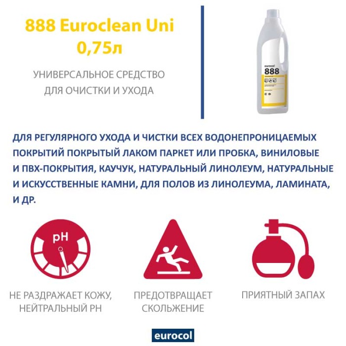 Средство для очистки 888 Euroclean Uni, 0,75 л