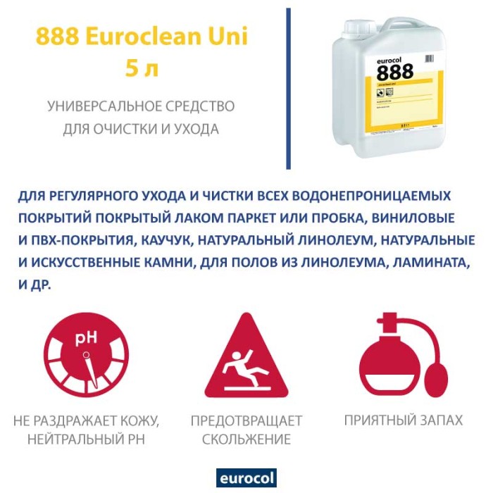 Средство для очистки 888 Euroclean Uni, 5 л