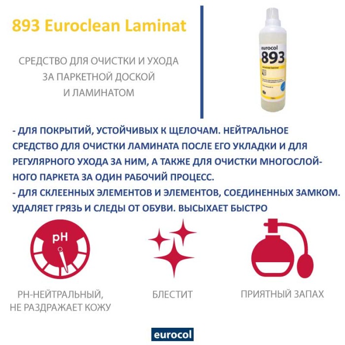 Средство для очистки 893 Euroclean Laminat, 0,75 л