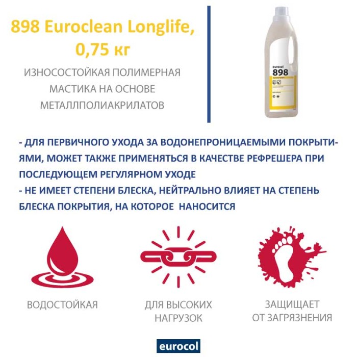 Мастика 898 Euroclean Longlife, 0,75 л
