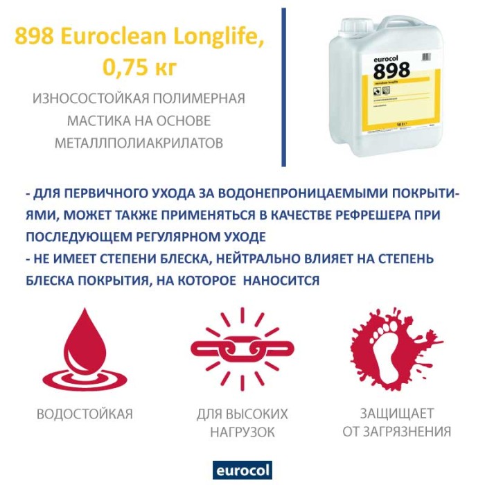 Мастика 898 Euroclean Longlife, 10 л