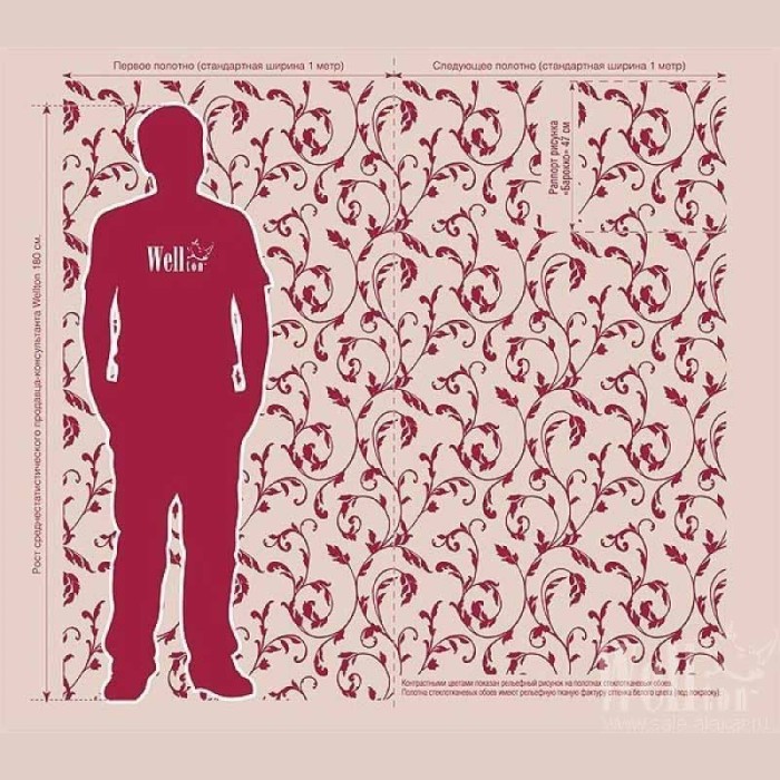 Стеклообои Барокко WD781 Wellton Decor