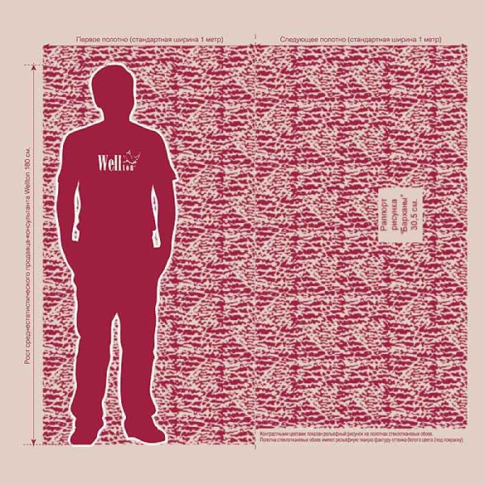 Стеклообои Барханы WD852 Wellton Decor