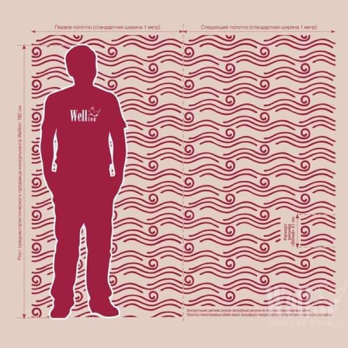 Стеклообои Волна WD730 Wellton Decor