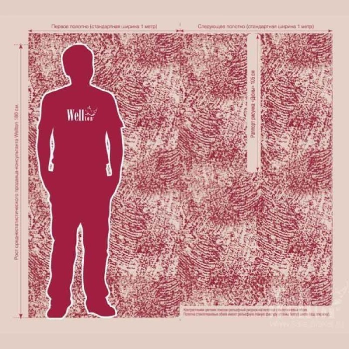 Стеклообои Дюны WD850 Wellton Decor