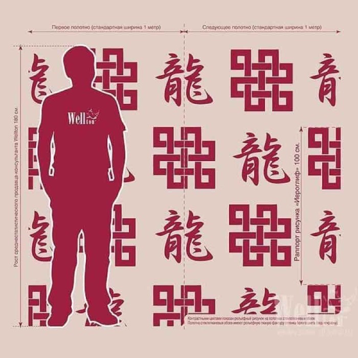 Стеклообои Иероглиф WD770 Wellton Decor