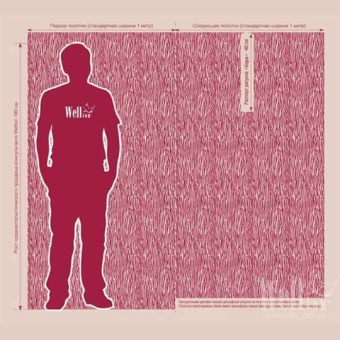 Стеклообои Кора WD851 Wellton Decor