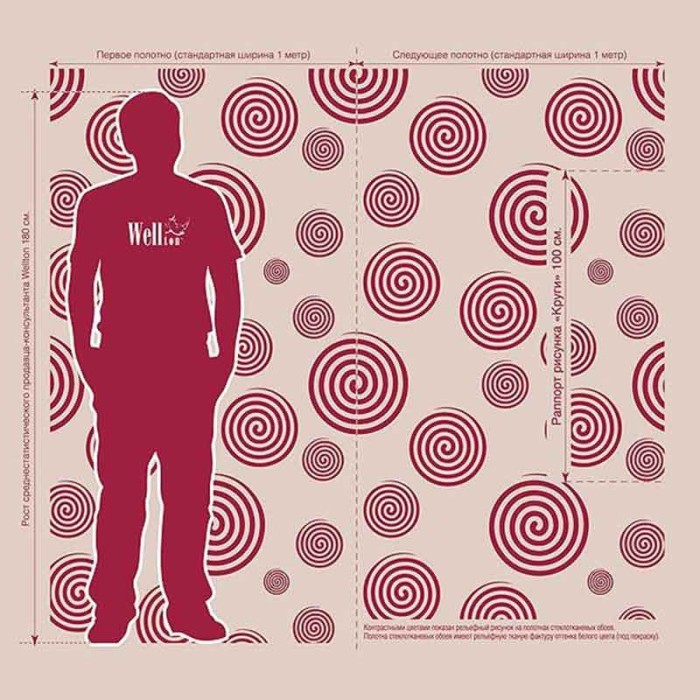 Стеклообои Круги WD820 Wellton Decor