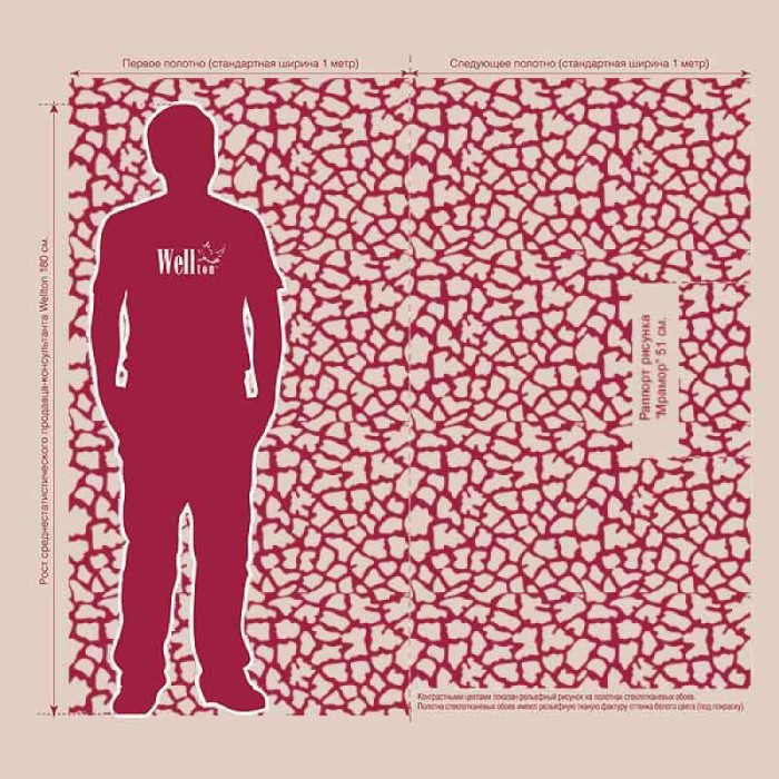 Стеклообои Мрамор WD861 Wellton Decor