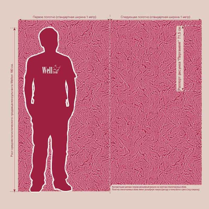 Стеклообои Пергамент WD854 Wellton Decor