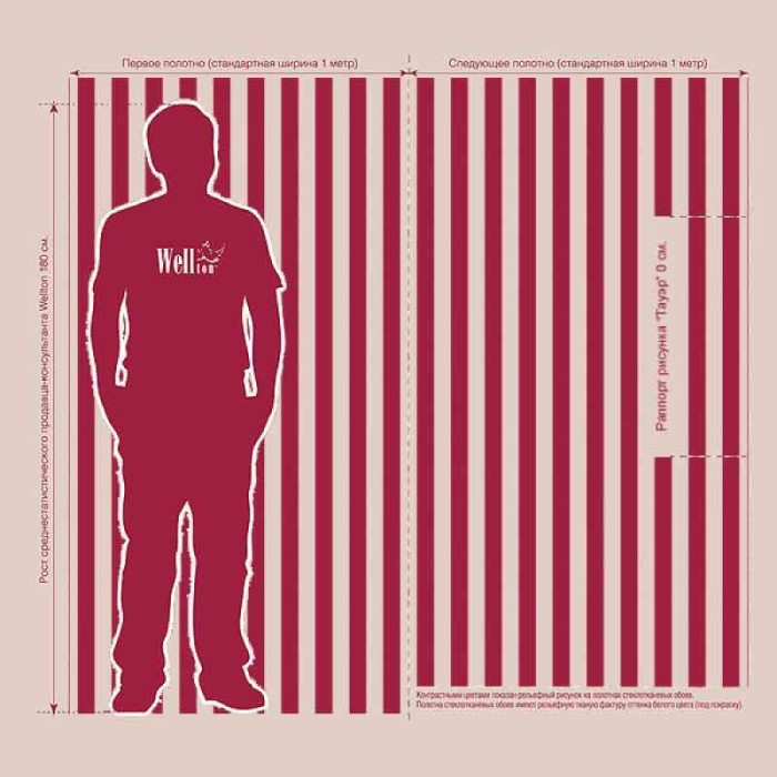 Стеклообои Тауэр WD870 Wellton Decor