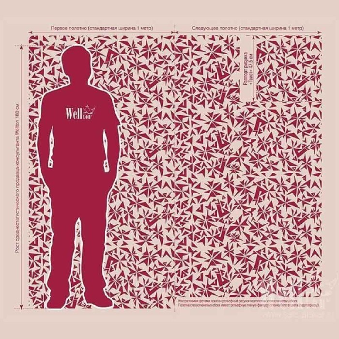 Стеклообои Твист WD741 Wellton Decor