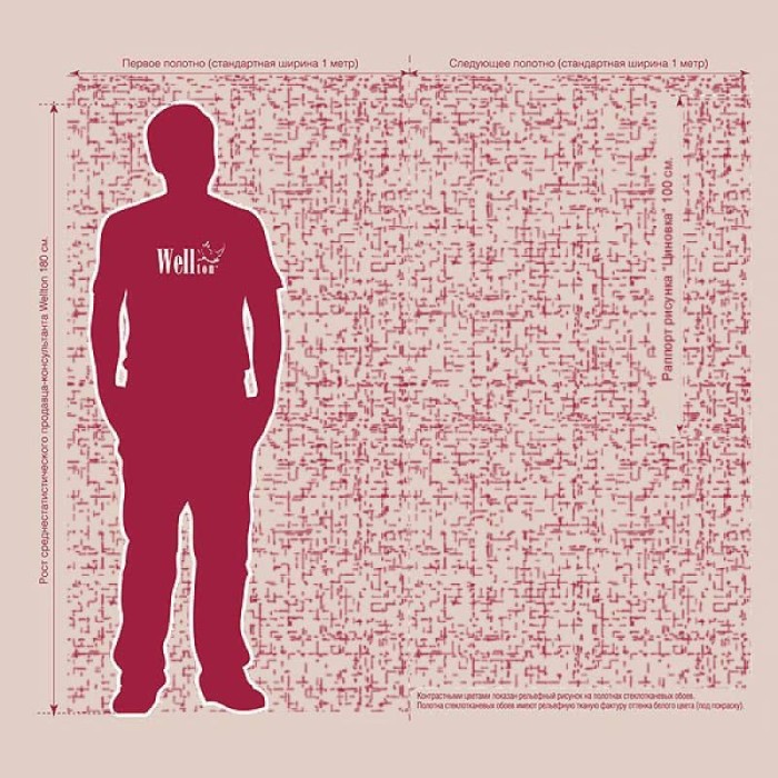 Стеклообои Циновка WD855 Wellton Decor