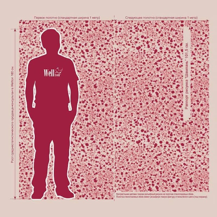 Стеклообои Шампань WD880 Wellton Decor